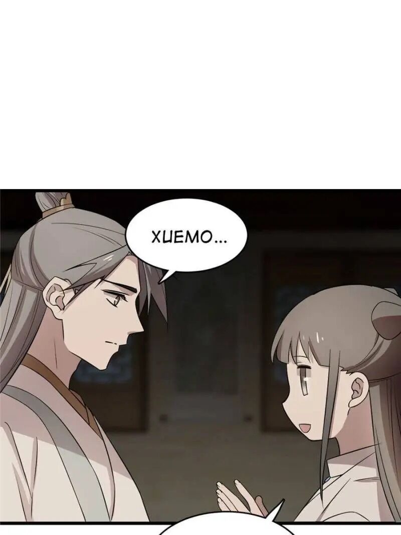 Page 7 of Chapter 64