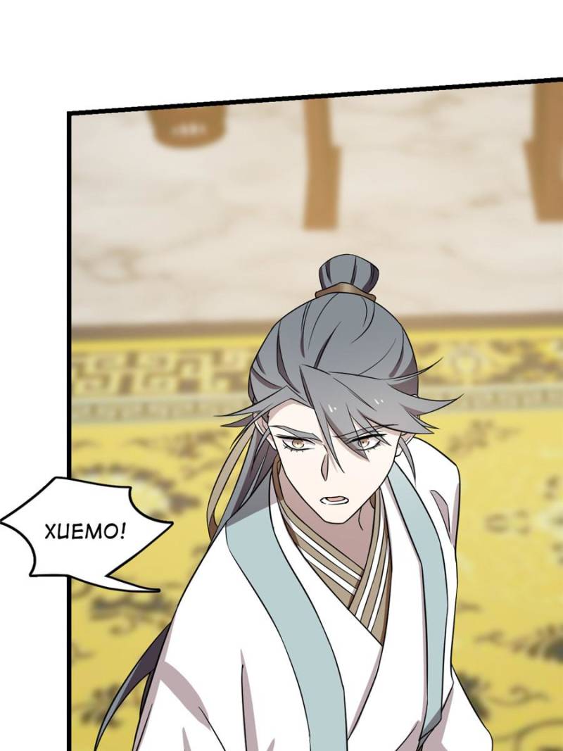 Page 58 of Chapter 77