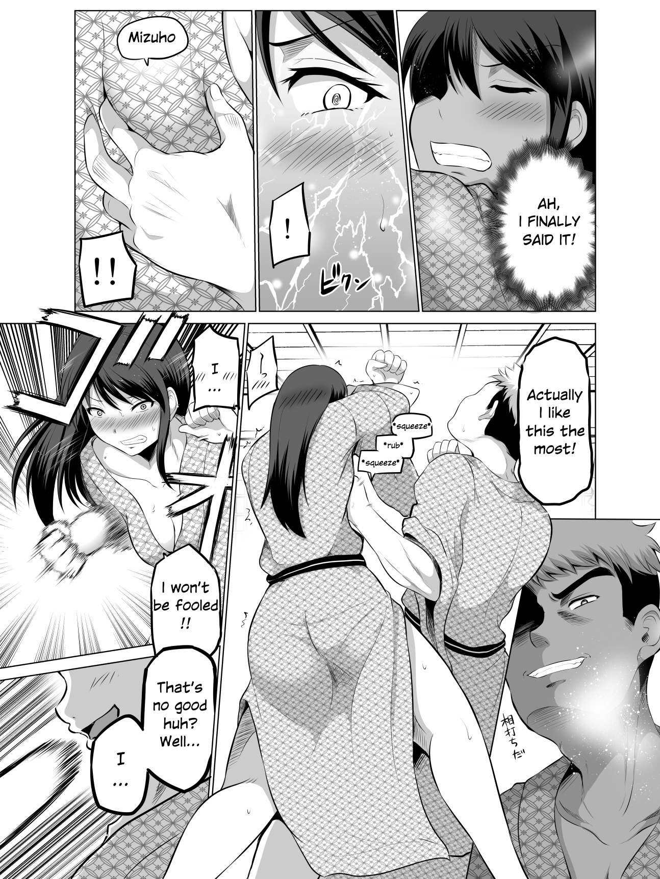 Page 3 of Chapter 71