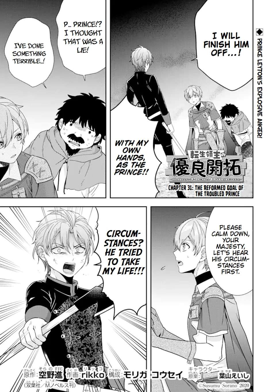 Page 2 of Chapter 31.1