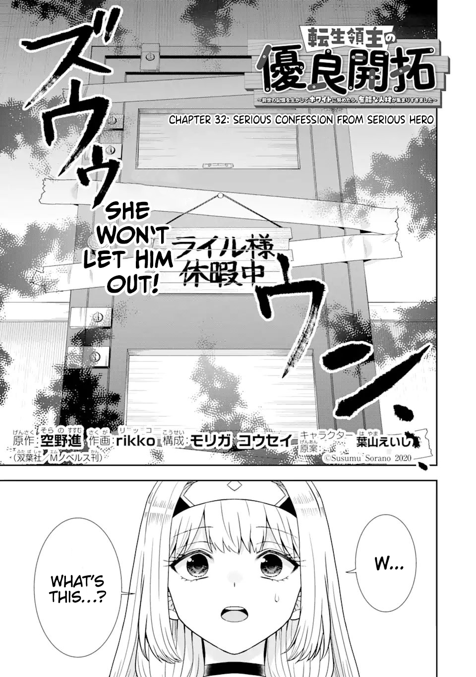 Page 3 of Chapter 32.1
