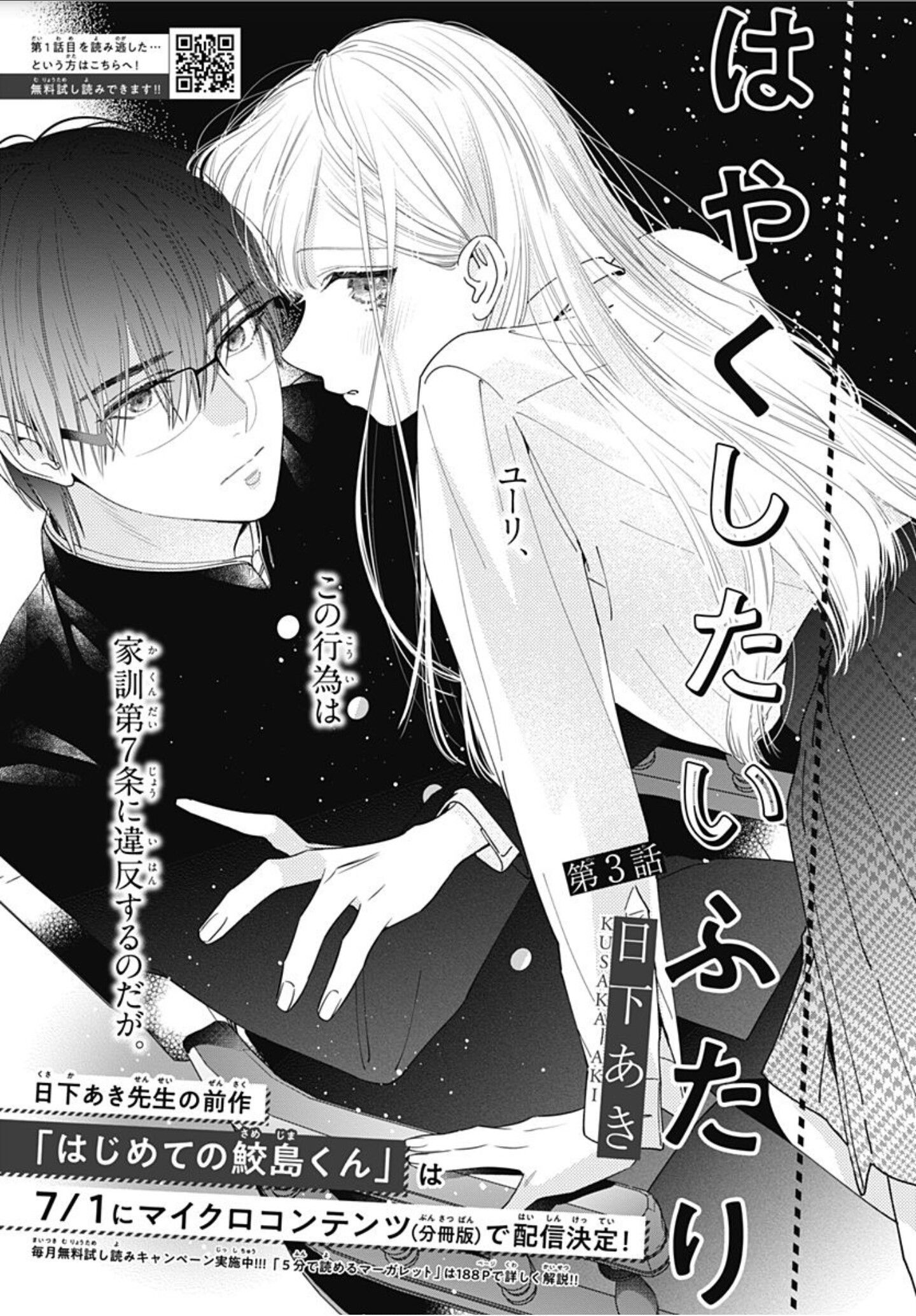 Page 1 of Chapter 3