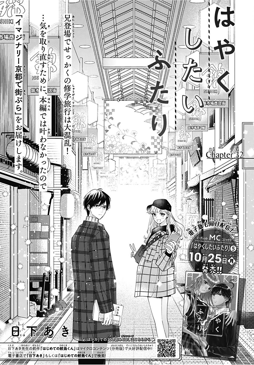 Page 2 of Chapter 32