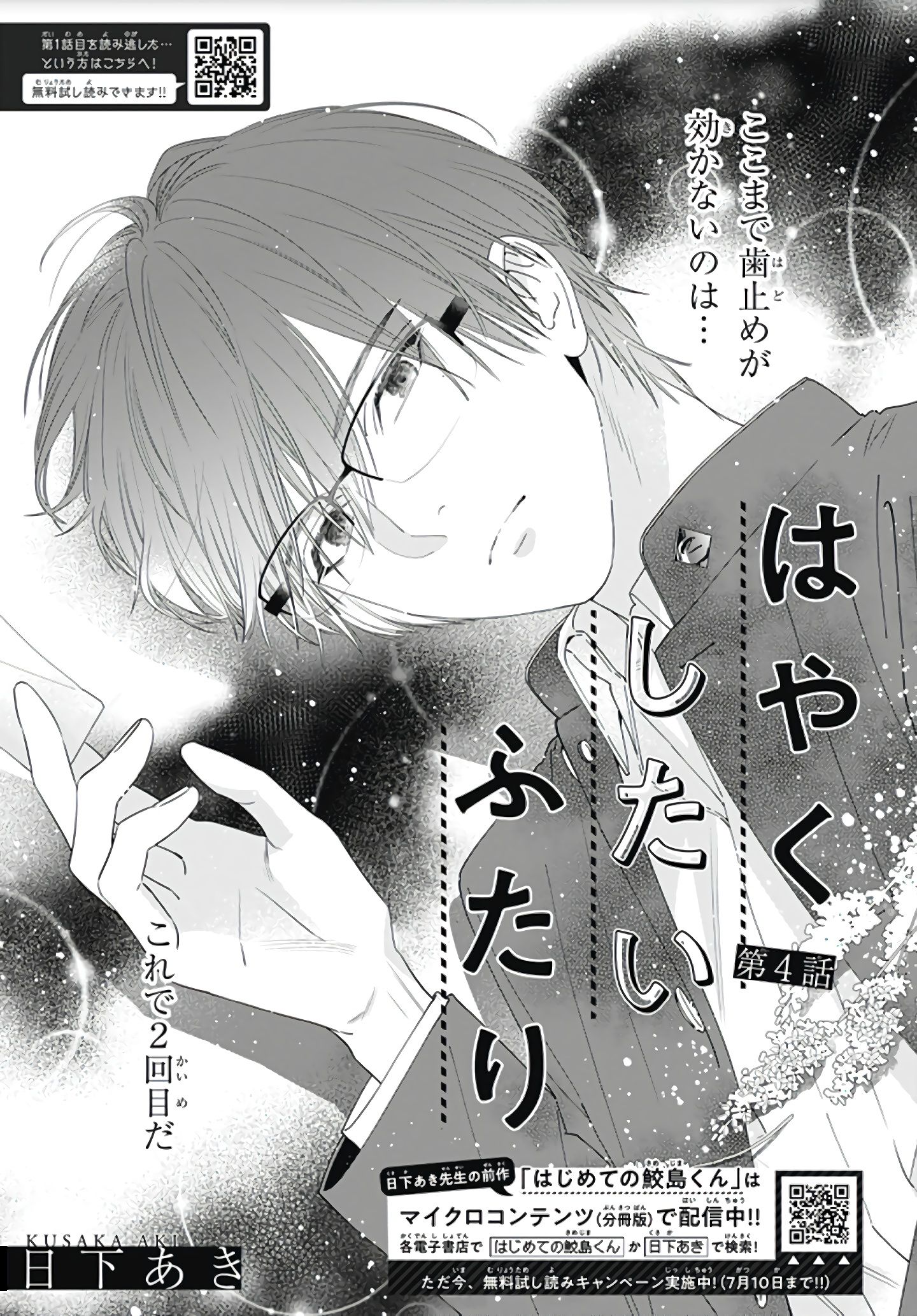 Page 2 of Chapter 4