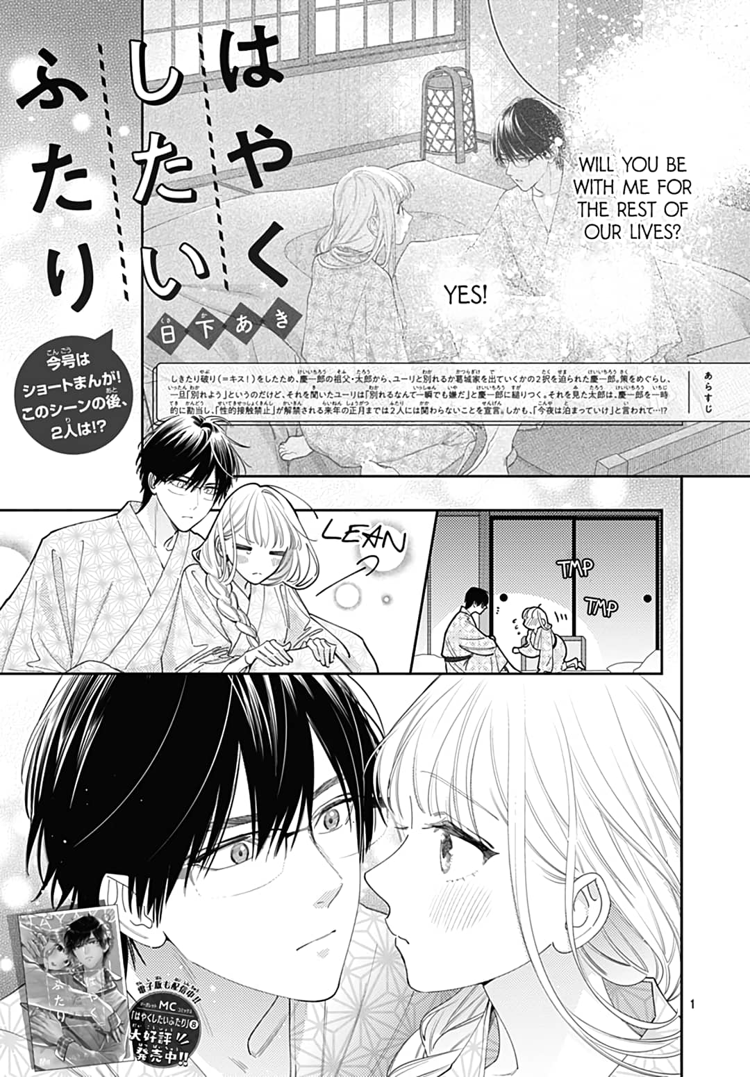Page 3 of Chapter 50.5