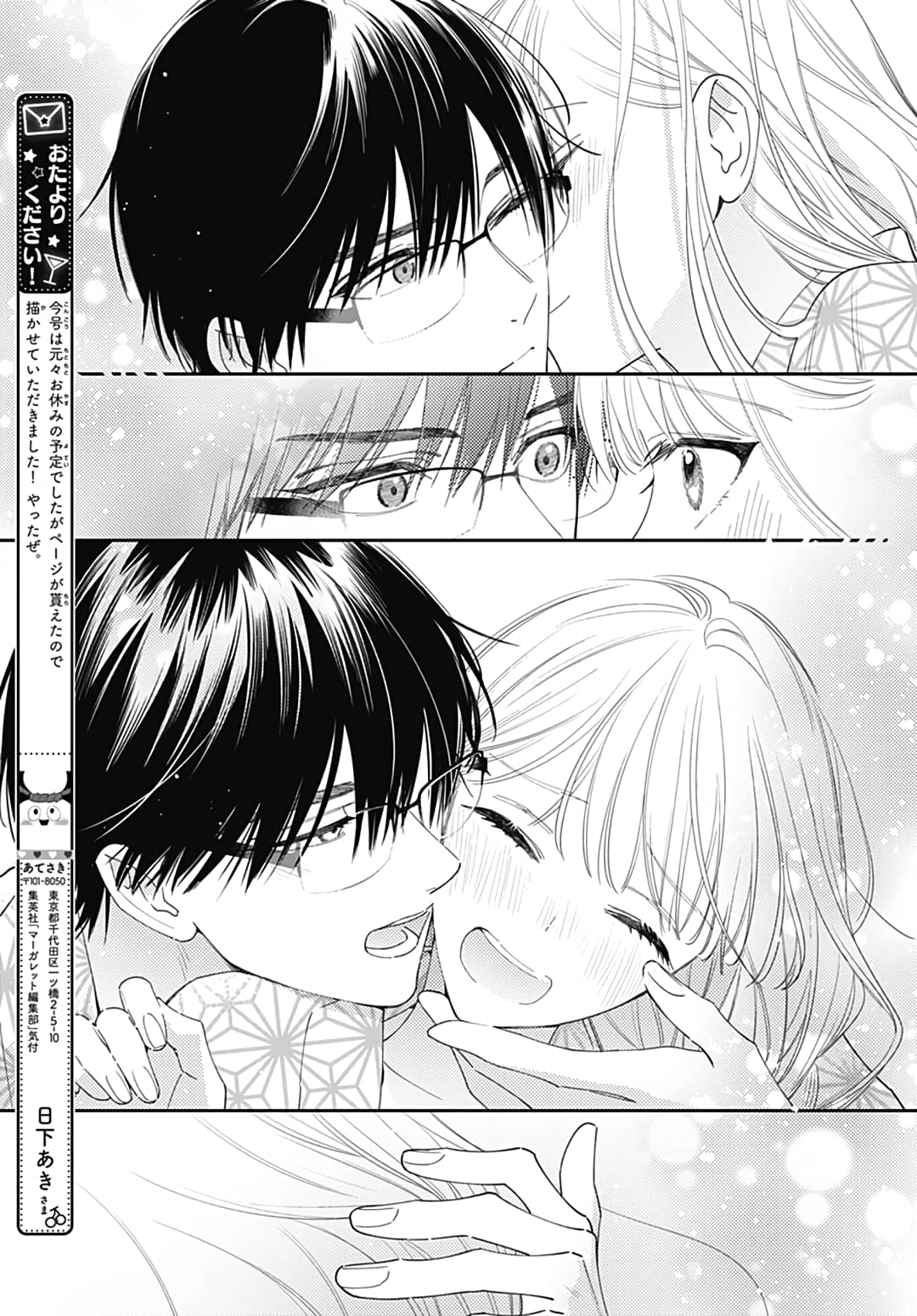 Page 5 of Chapter 50.5