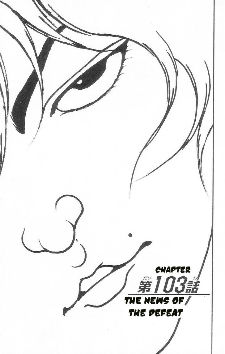Page 1 of Chapter 103