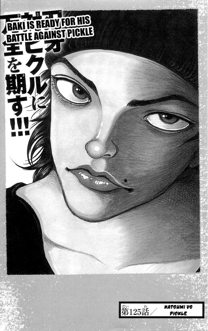 Page 17 of Chapter 124