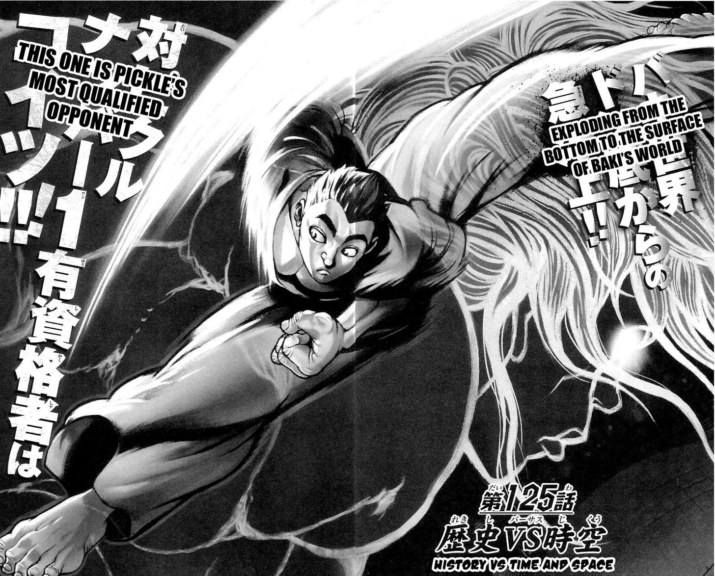Page 1 of Chapter 125