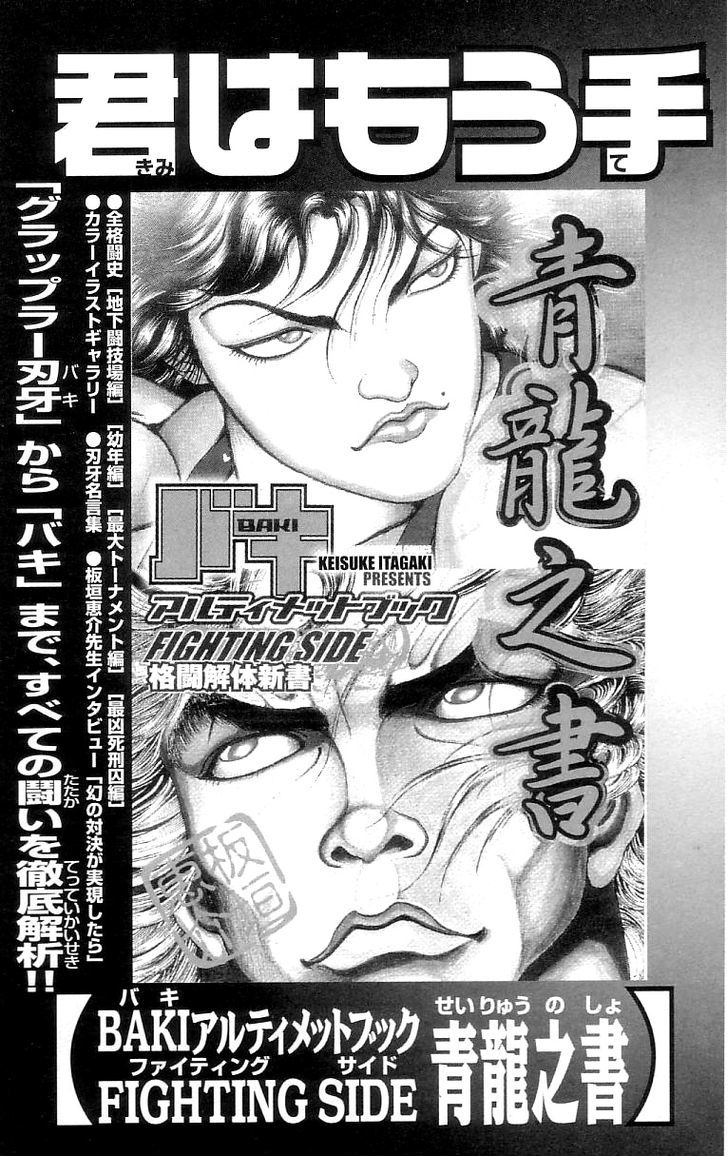 Page 26 of Chapter 130