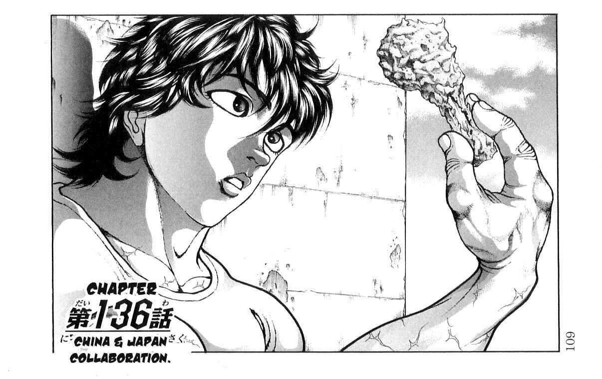 Page 1 of Chapter 136