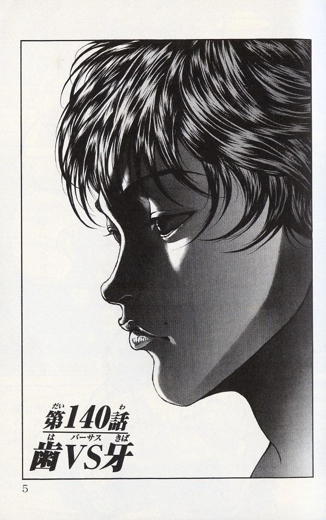 Page 1 of Chapter 140