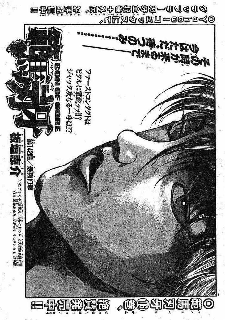 Page 1 of Chapter 142