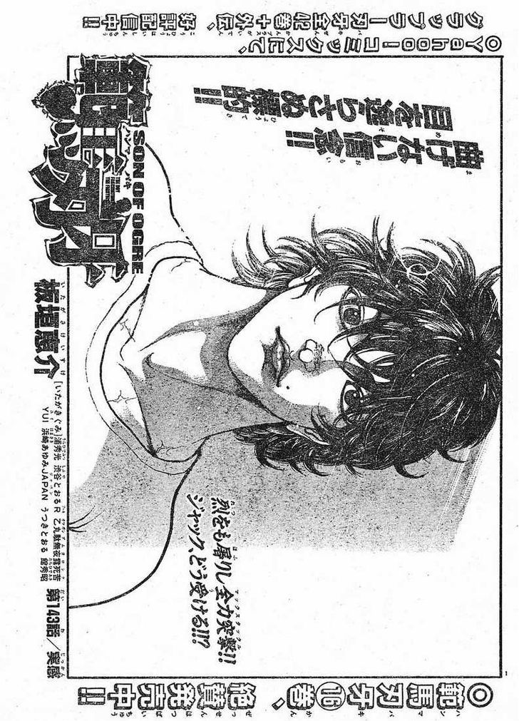 Page 1 of Chapter 143