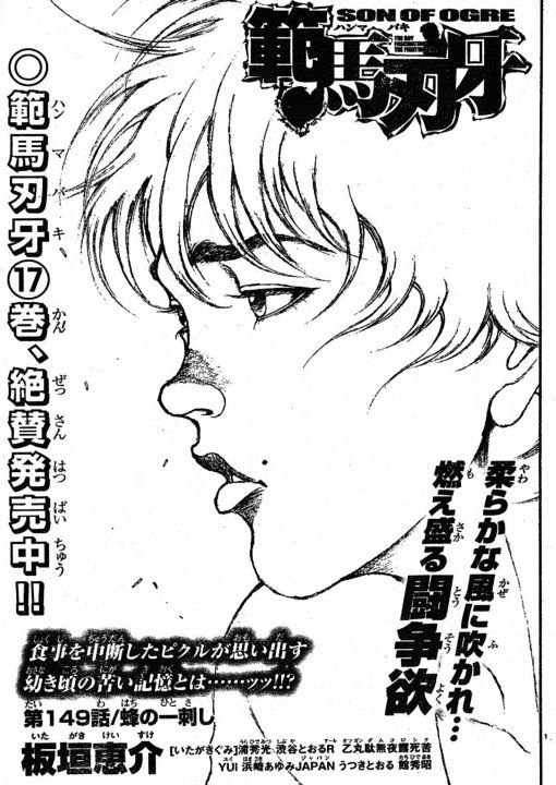 Page 1 of Chapter 149