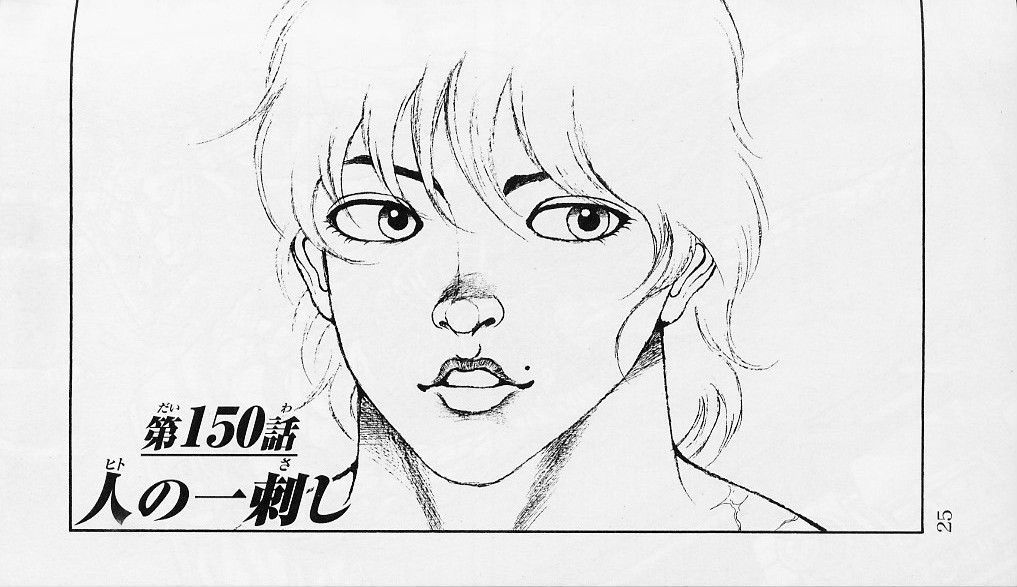 Page 1 of Chapter 150