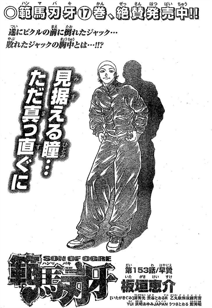 Page 1 of Chapter 153