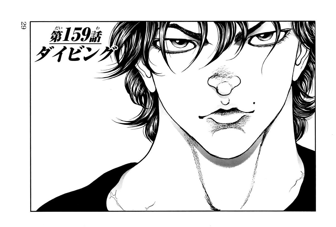 Page 2 of Chapter 159