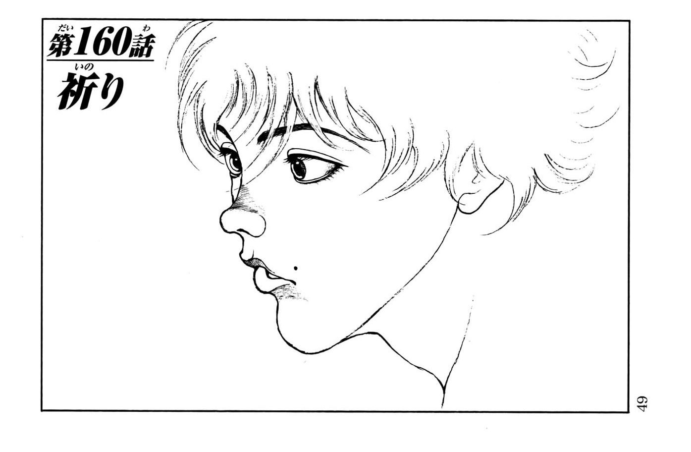 Page 1 of Chapter 160