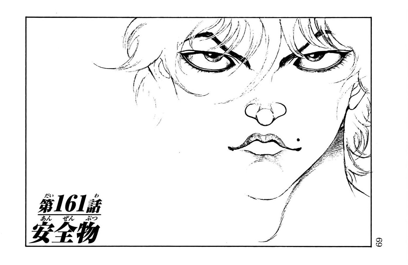 Page 1 of Chapter 161