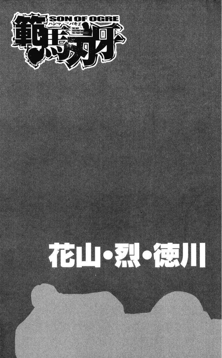Page 3 of Chapter 170