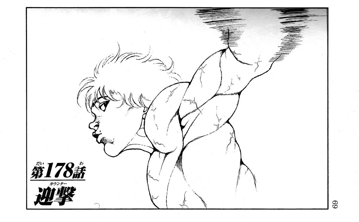 Page 1 of Chapter 178