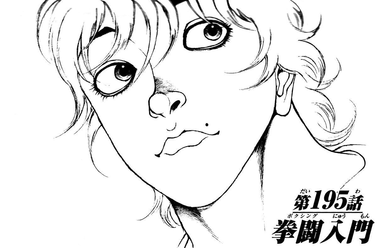 Page 1 of Chapter 195