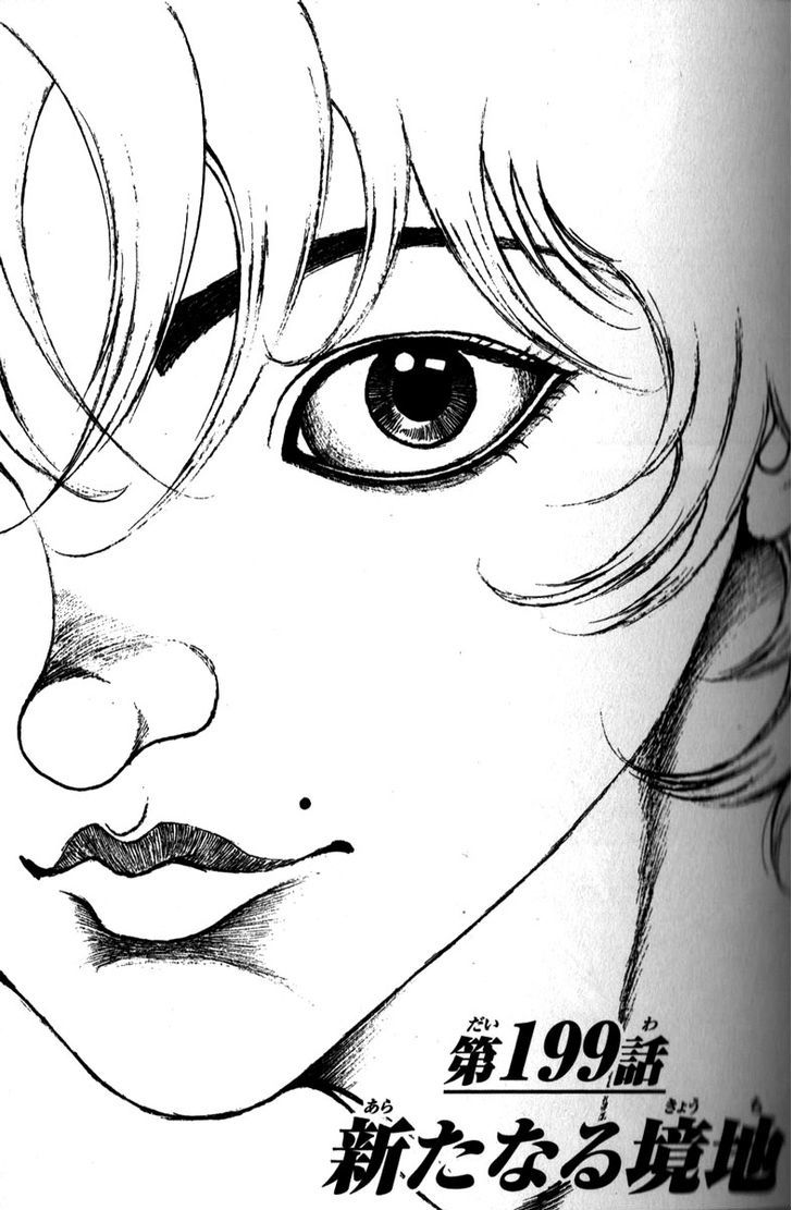Page 1 of Chapter 199