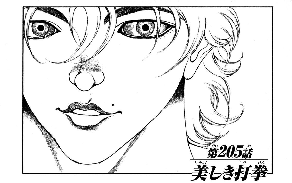 Page 1 of Chapter 205