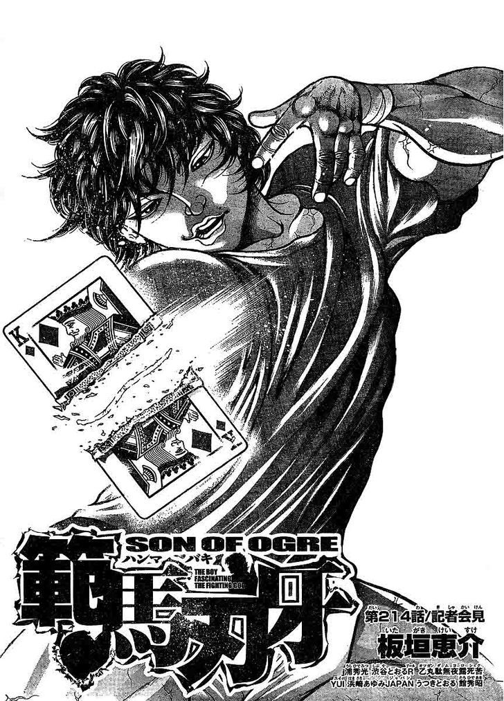 Page 1 of Chapter 214