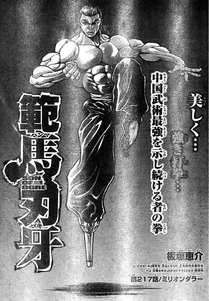 Page 1 of Chapter 217