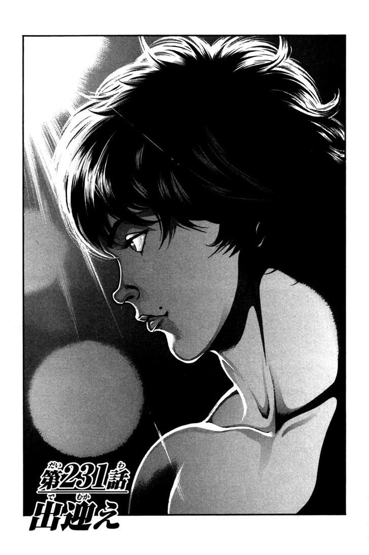Page 1 of Chapter 231