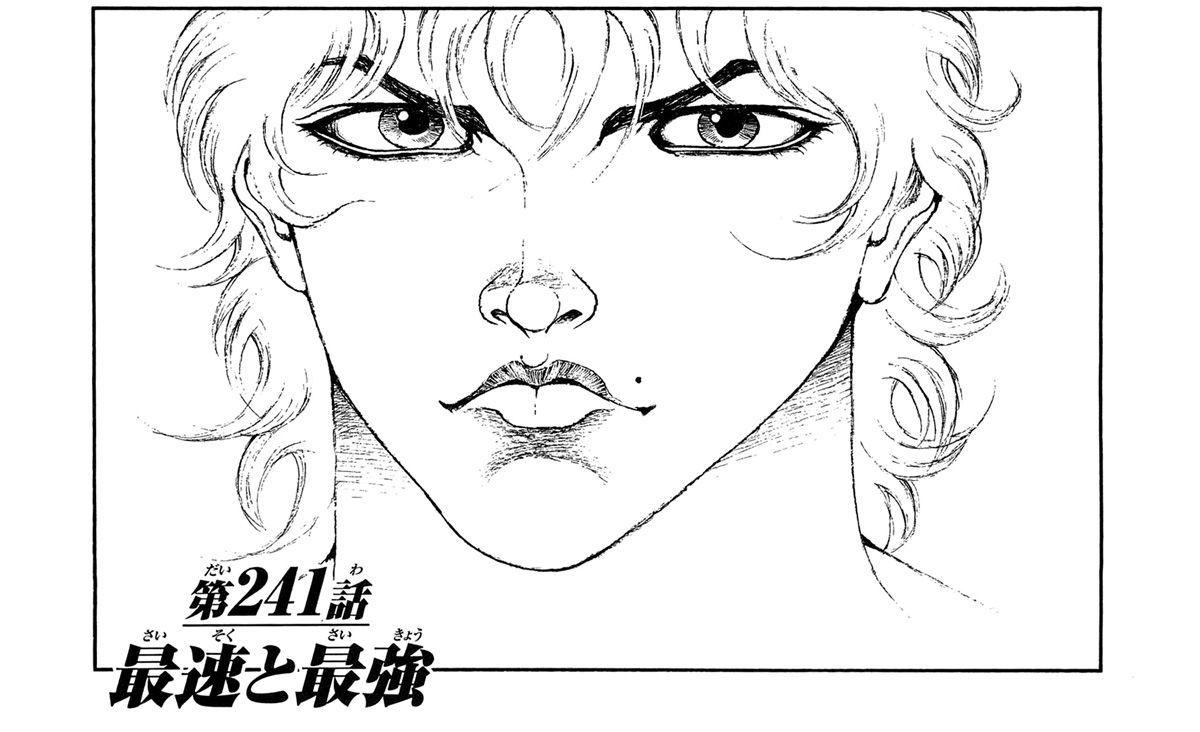 Page 1 of Chapter 241
