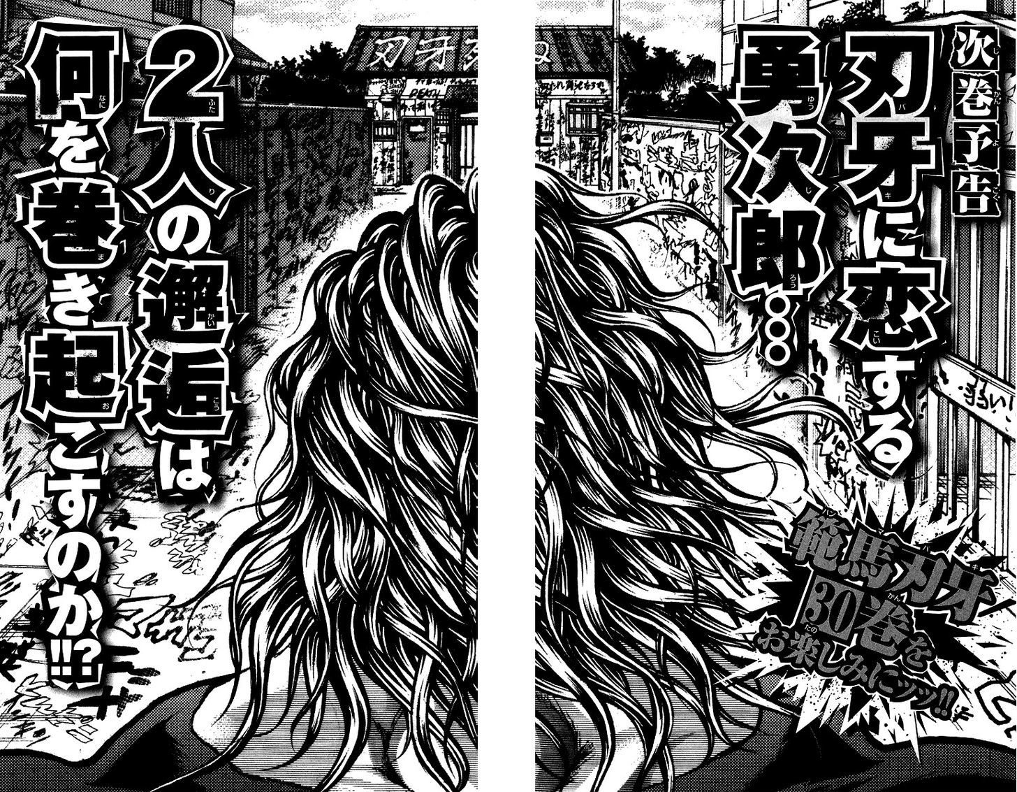 Page 45 of Chapter 243.2