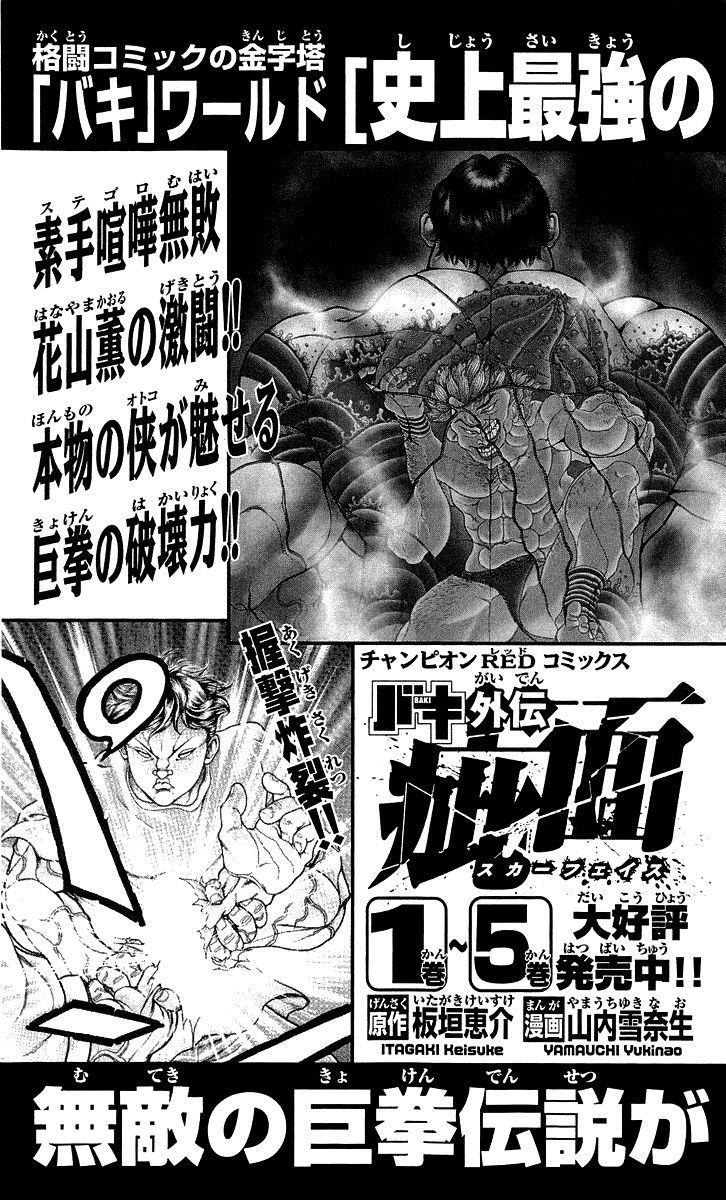 Page 50 of Chapter 243.2