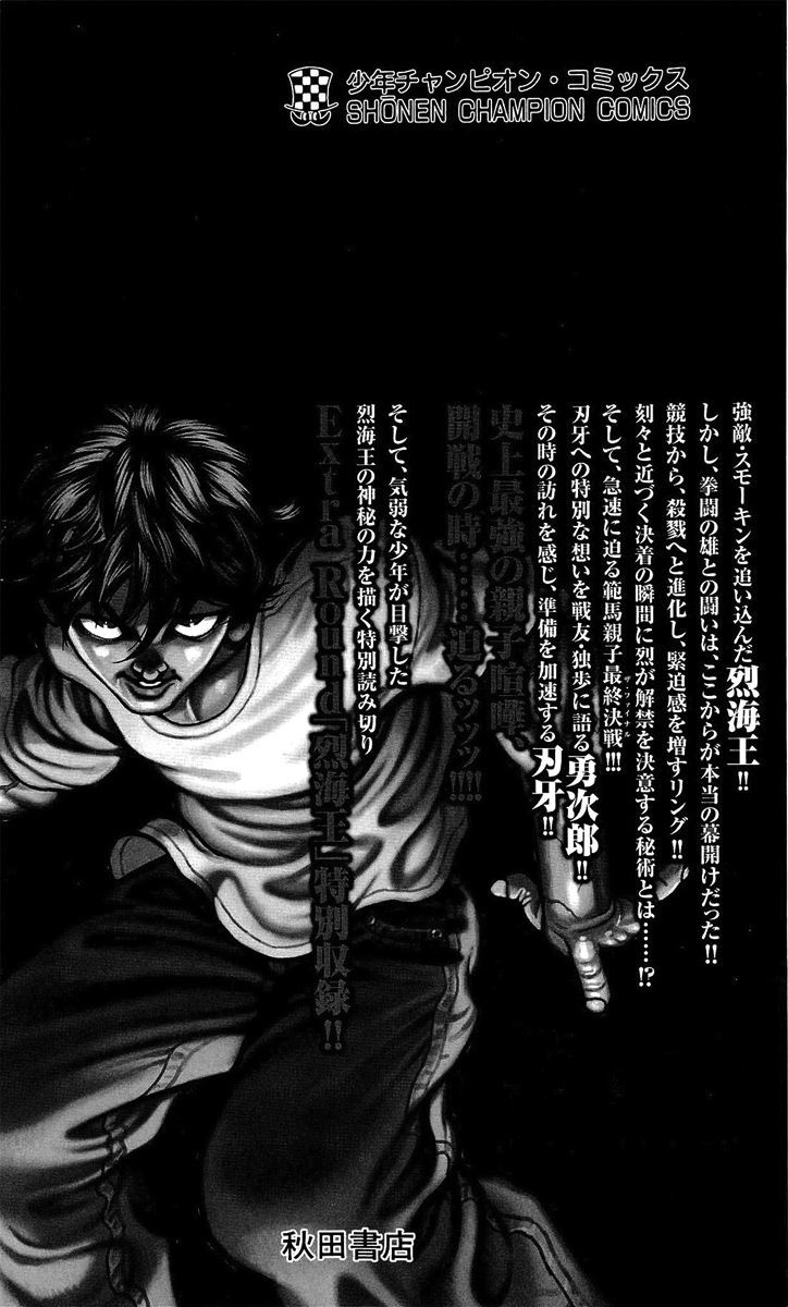 Page 52 of Chapter 243.2