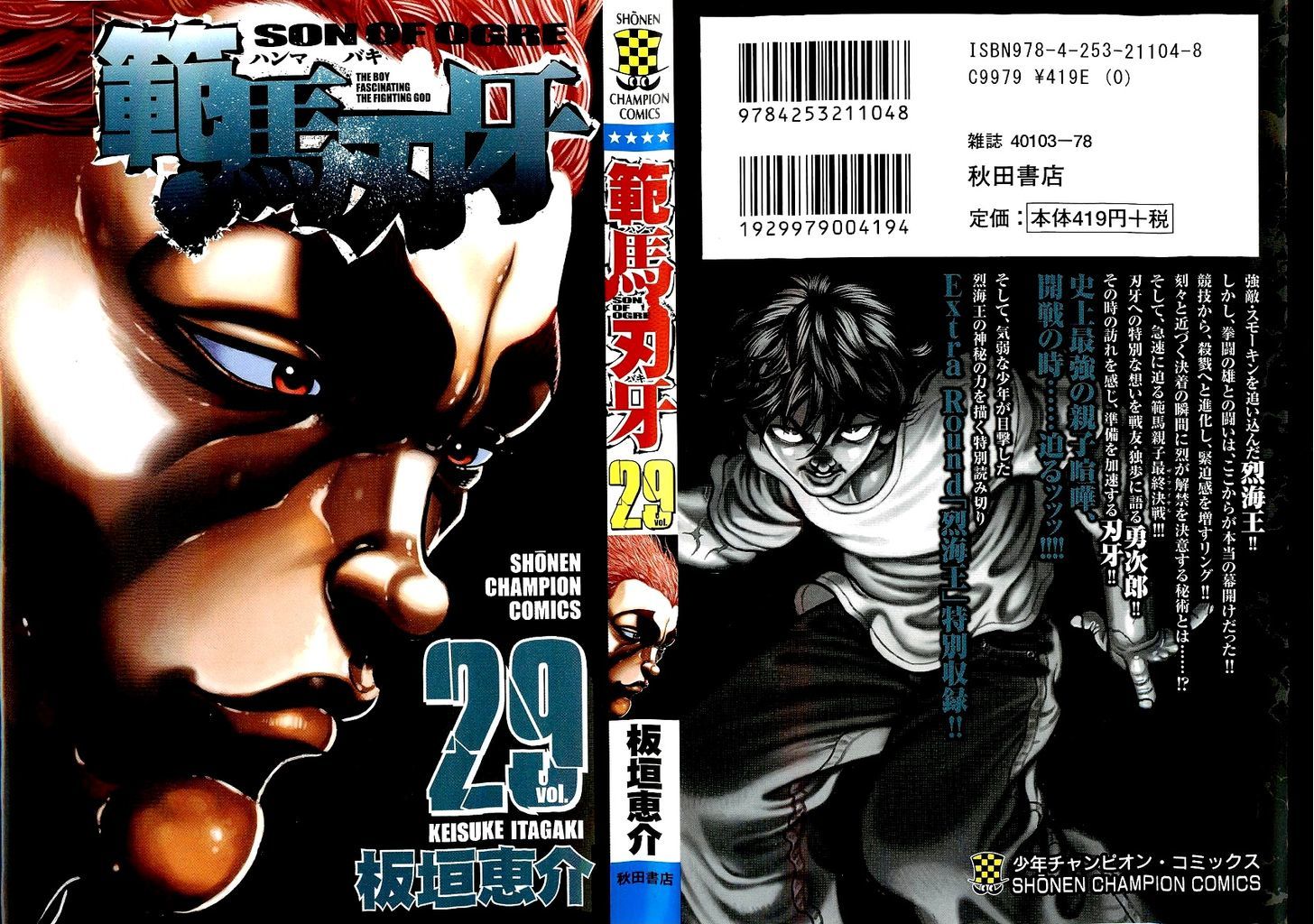 Page 53 of Chapter 243.2