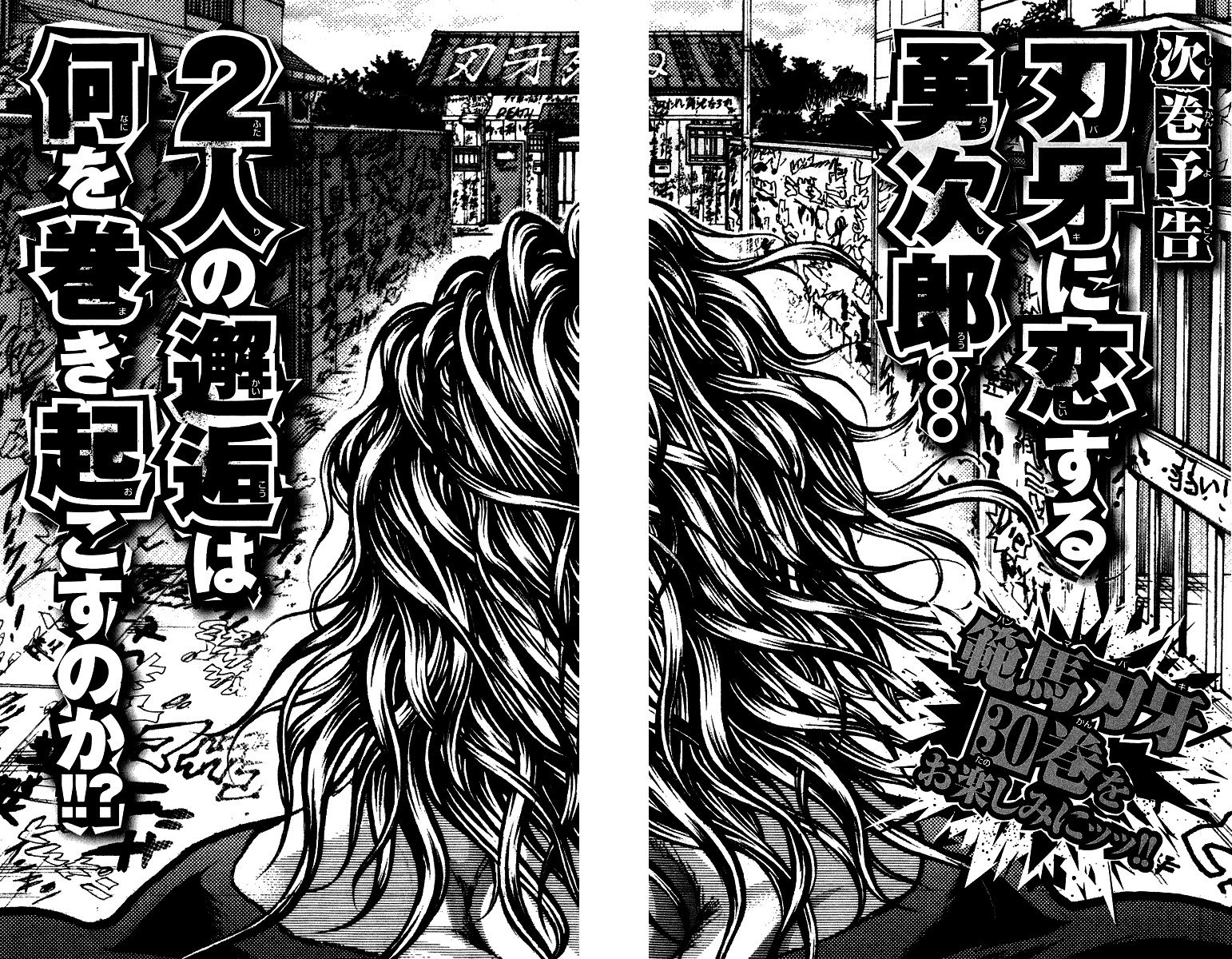 Page 24 of Chapter 243