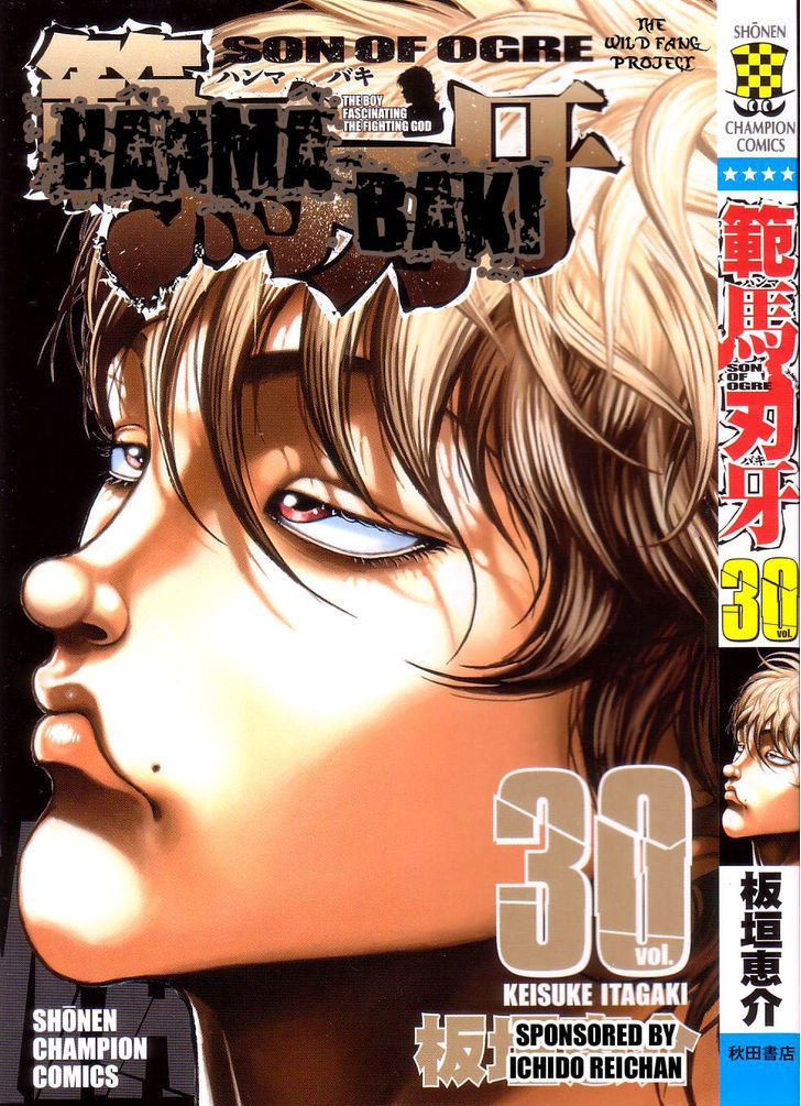 Page 1 of Chapter 244