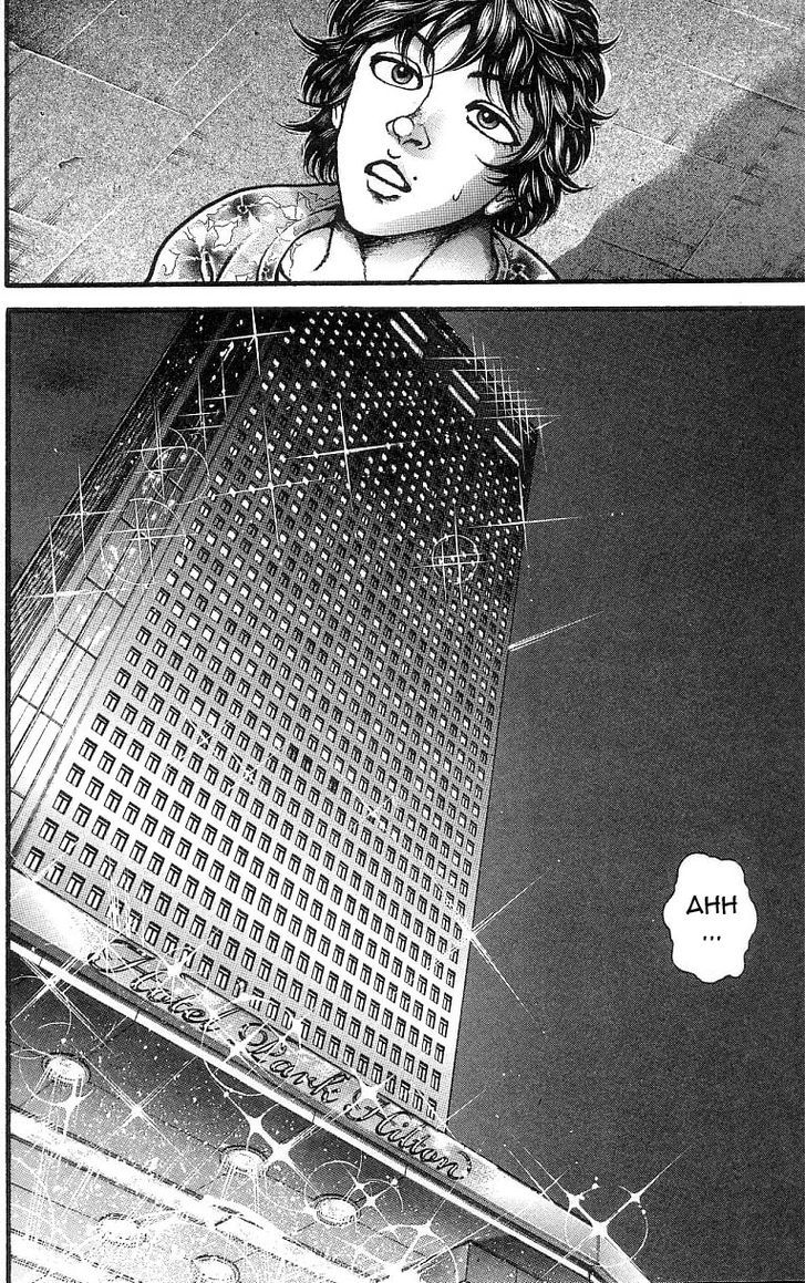 Page 2 of Chapter 249