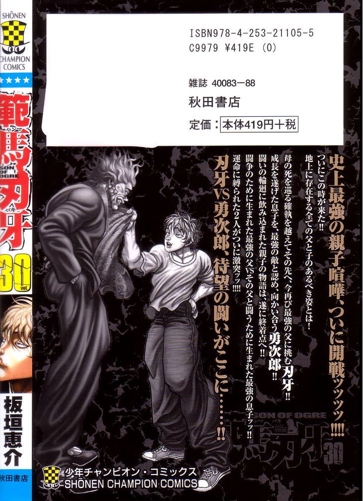 Page 60 of Chapter 250