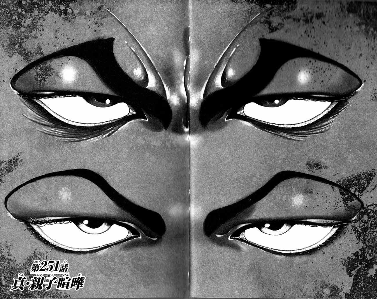 Page 3 of Chapter 251
