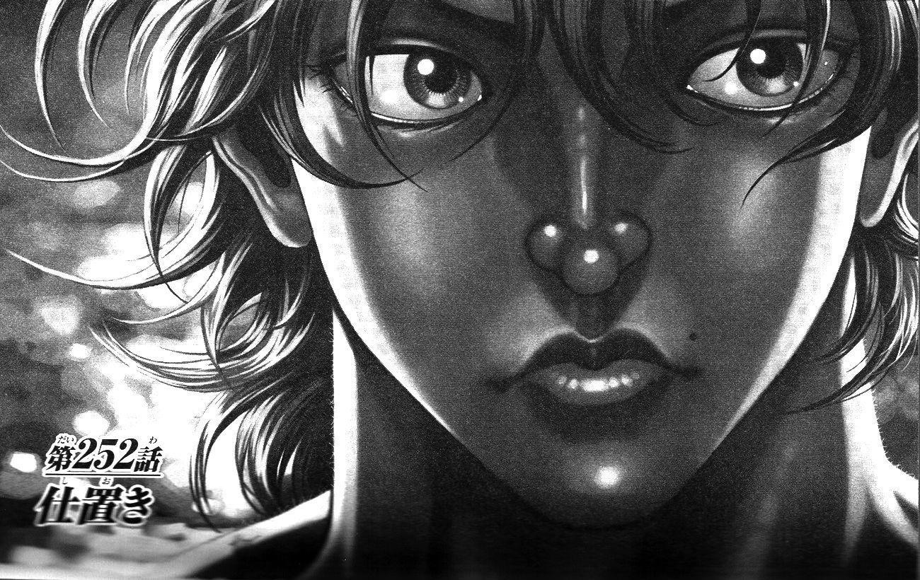 Page 1 of Chapter 252