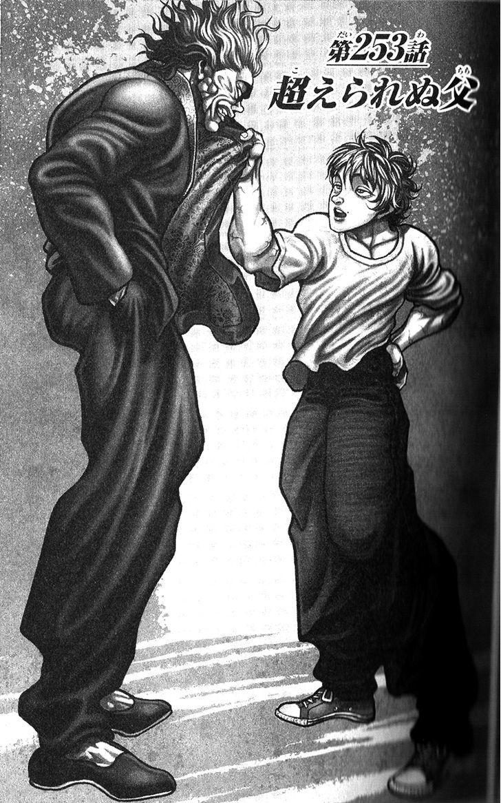 Page 1 of Chapter 253