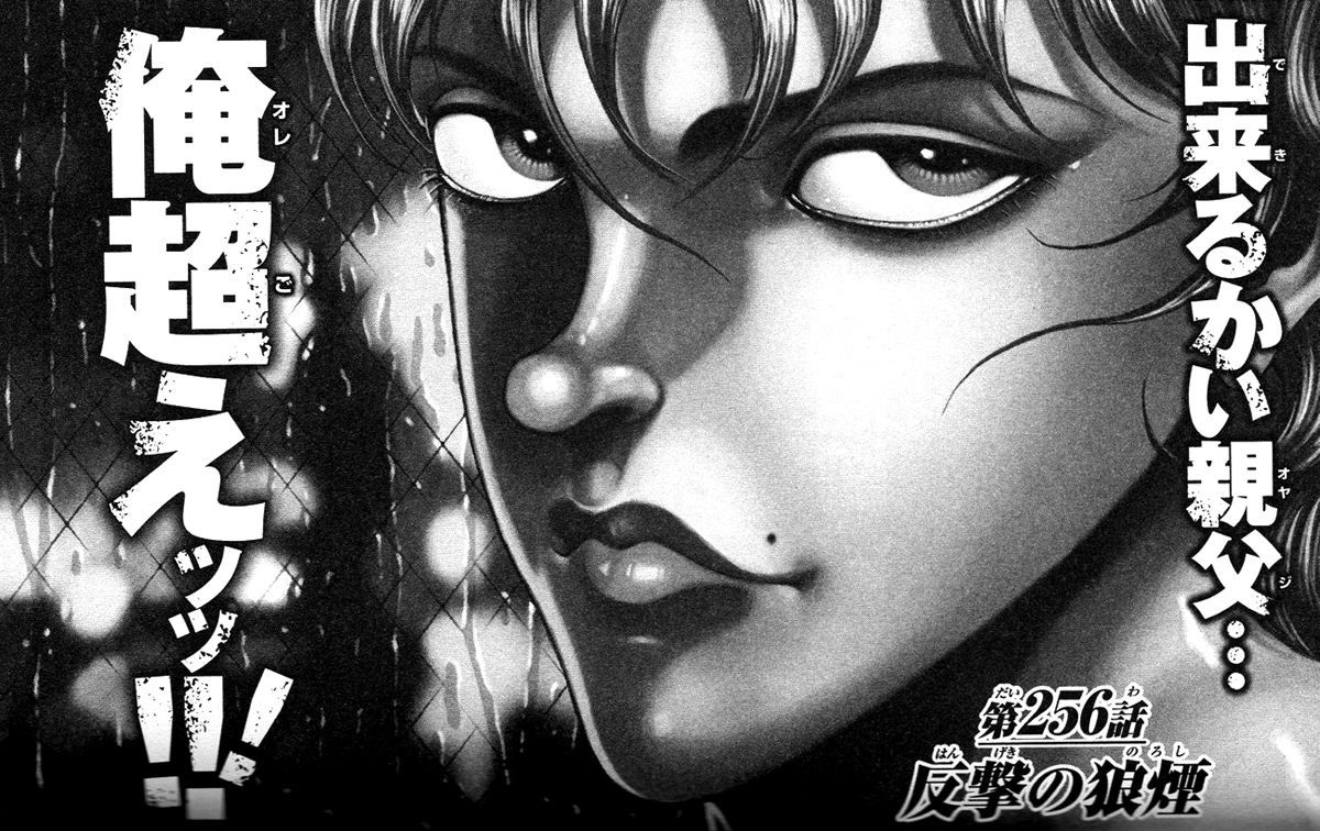 Page 1 of Chapter 256