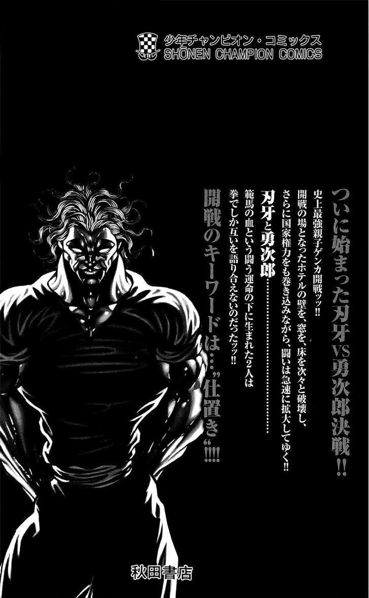 Page 25 of Chapter 257
