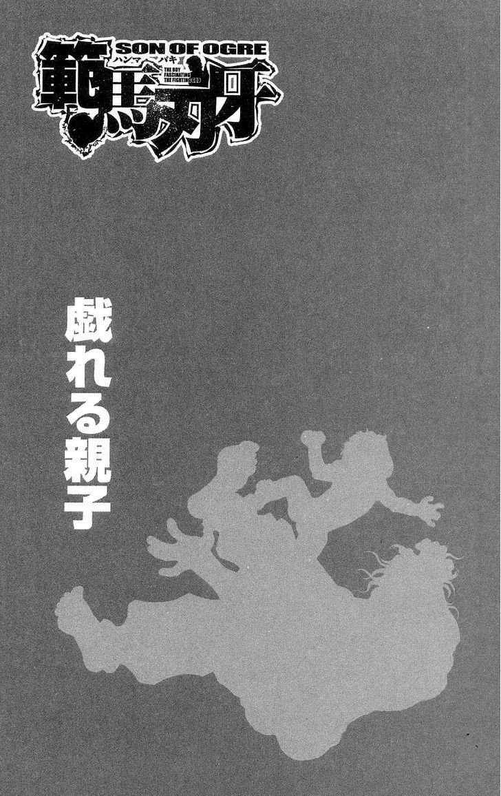 Page 3 of Chapter 262