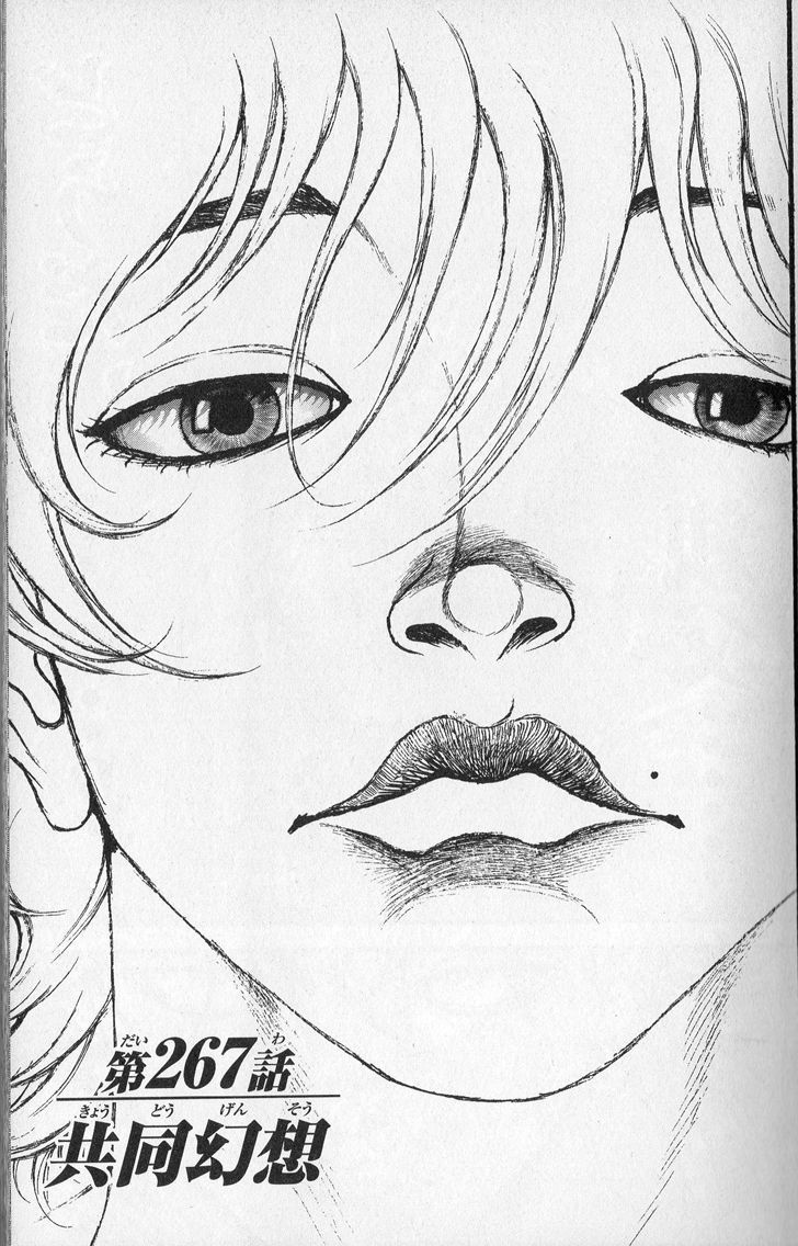 Page 1 of Chapter 267