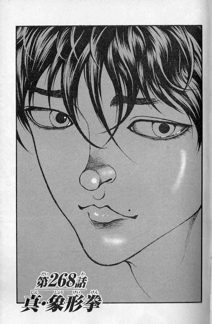 Page 1 of Chapter 268