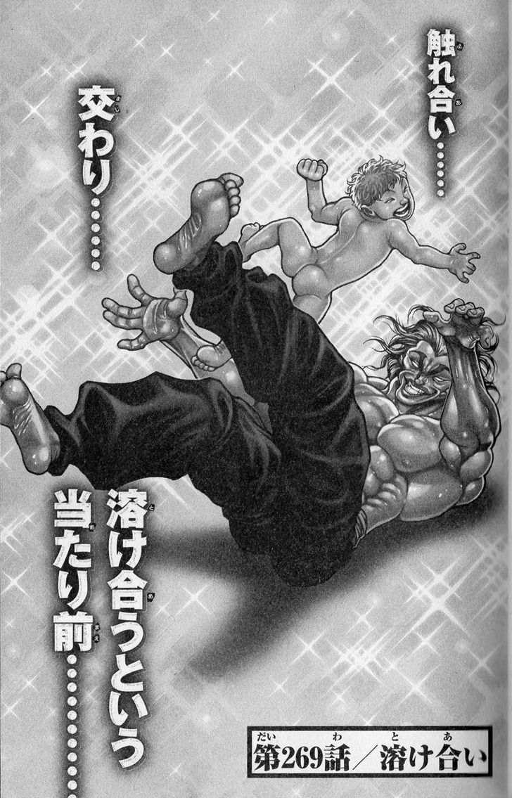 Page 1 of Chapter 269